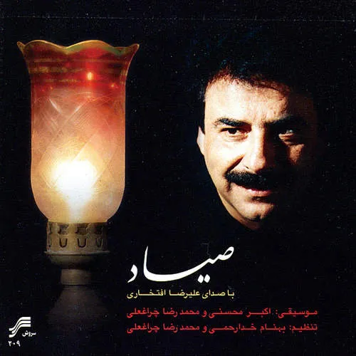 فریدون آسرایی اصلا 55ea7c97ceec5d6d243a9c7b