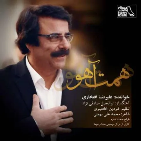فریدون آسرایی اصلا AlirezaEftekhari HemateAhoo