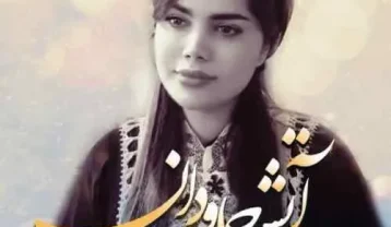 دانلود آهنگ فاطمه مهلبان آتش جاودان فاطمه مهلبان آتش جاودان