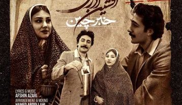 دانلود آهنگ افشین آذری خبرچین افشین آذری خبرچین