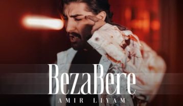 امیر لیام بزار بره
