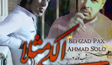 بهزاد پکس الکی مثلا