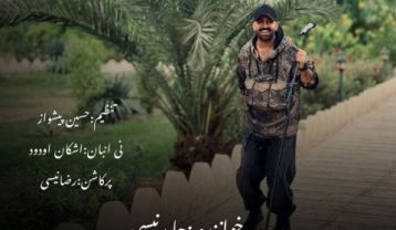 حامد نیسی هلا یا مرحبا
