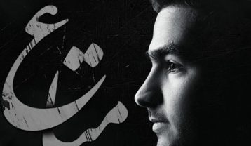 دانلود آهنگ حمیدرضا بابایی متاع حمیدرضا بابایی متاع