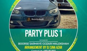 دانلود آهنگ دی جی سینا آذر پارتی پلاس 1 دی جی سینا آذر پارتی پلاس 1