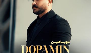 دانلود آهنگ رضا کرمی تارا دوپامین رضا کرمی تارا دوپامین