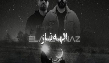 ریمیکس آهنگ الهه ناز