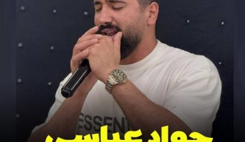 دانلود ریمیکس آهنگ جواد عباسی ملایم چریک بازی ریمیکس آهنگ جواد عباسی ملایم چریک بازی