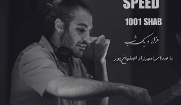 ریمیکس آهنگ علیرضا اسپید هزار و یک شب