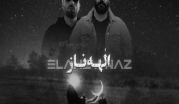 ریمیکس علی سورنا و دانیال الهه ناز