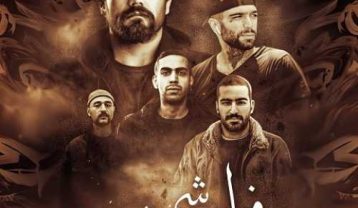 ریمیکس فراموشی