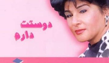 سوسن دوست دارم میدونی