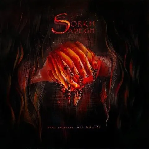 صادق سرخ