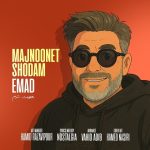 دانلود آهنگ عماد مجنونت شدم