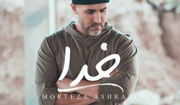 مرتضی اشرفی خدا