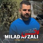 دانلود آهنگ میلاد افضلی لاتی