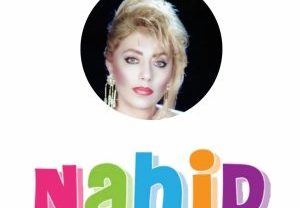 ناهید دلم میخواد
