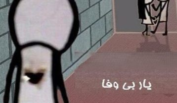 دانلود آهنگ ناهید یار بی وفا ناهید یار بی وفا