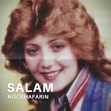 دانلود آهنگ نوش آفرین سلام 1 نوش آفرین سلام