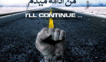 یاس من ادامه میدم