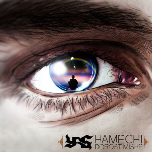 یاس همه چی درست میشه
