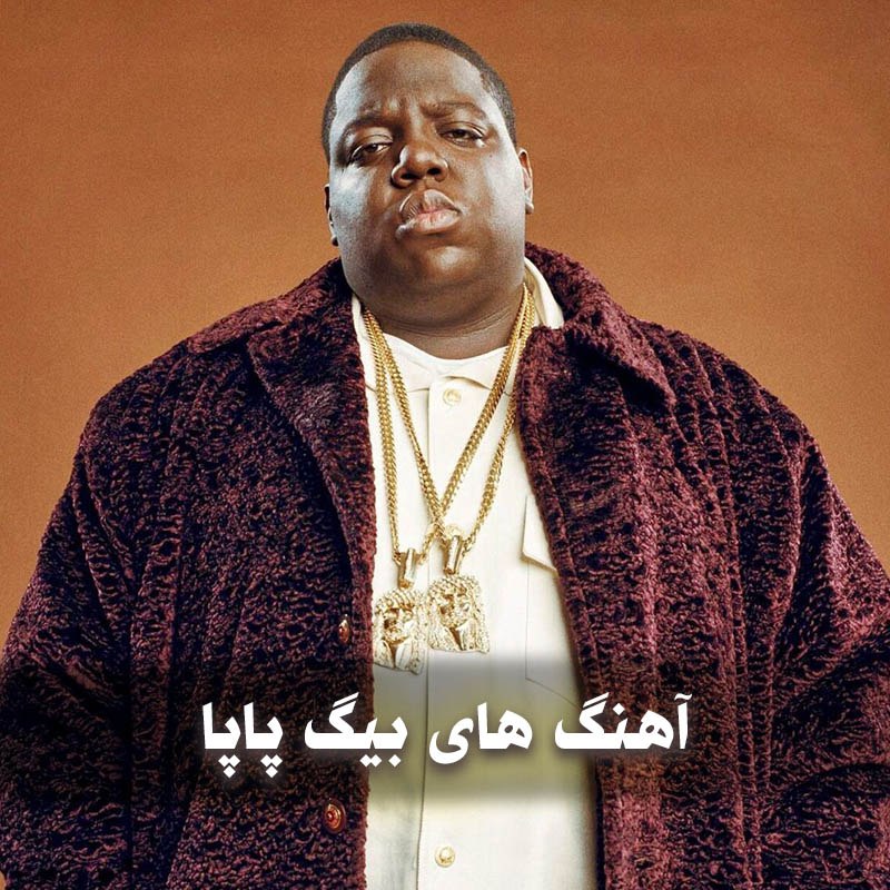 دانلود بهترین آهنگ های بیگ 1 photo 2025 05 06 04 41 44