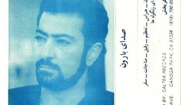 دانلود آهنگ ستار صدای بارون ستار صدای بارون