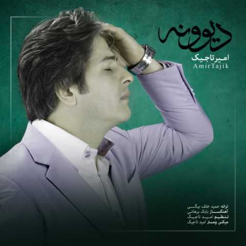 دانلود آهنگ امیر تاجیک دیوونه 1 امیر تاجیک دیوونه