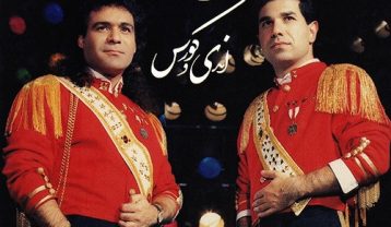 اندی و کوروس خواستگاری