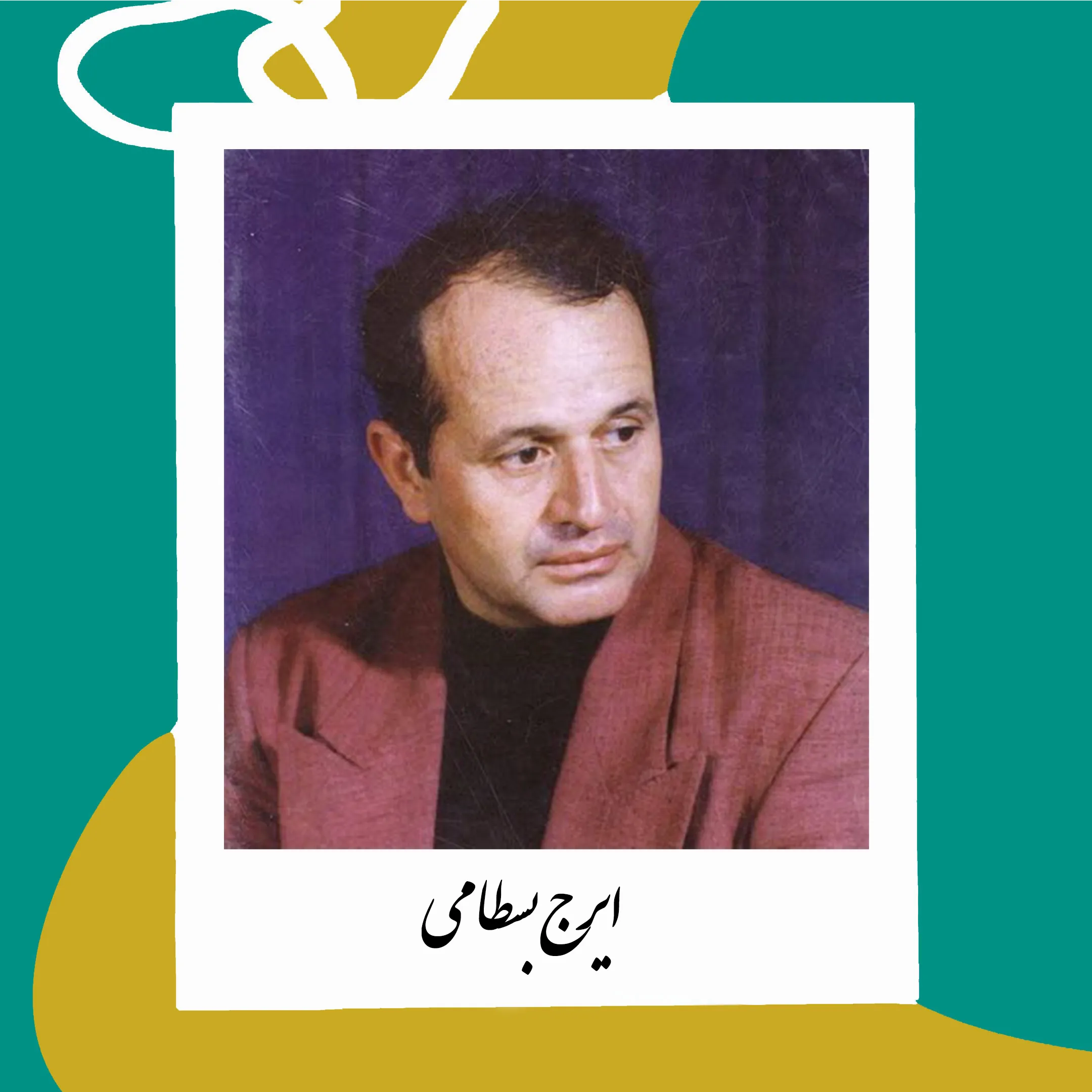 دانلود آهنگ ایرج بسطامی تو رفتی و دلم غمین شد 1 ایرج بسطامی تو رفتی و دلم غمین شد