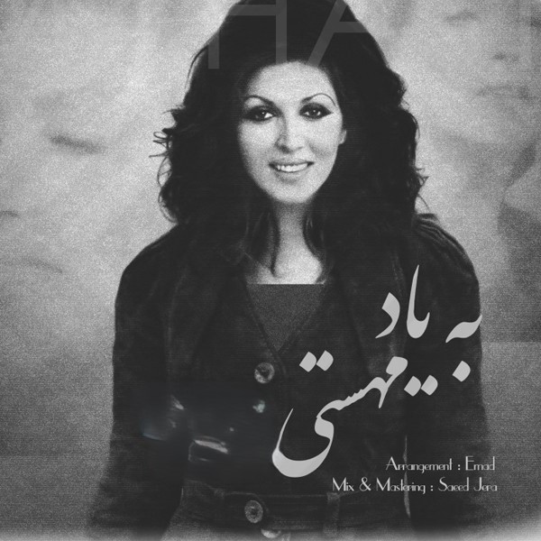 دانلود آهنگ به یاد مهستی 1 به یاد مهستی