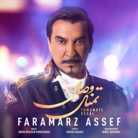 فرامرز آصف