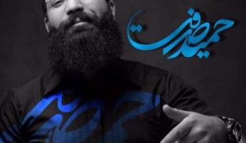 دانلود آهنگ حمید صفت مشکل دار حمید صفت مشکل دار