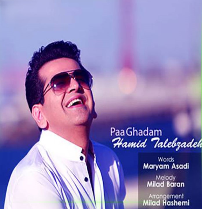 حمید طالب زاده پا قدم