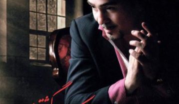 خشایار اعتمادی منو انقدر عاشق نکن