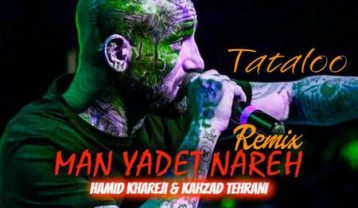 دانلود ریمیکس آهنگ امیر تتلو من یادت نرم ریمیکس آهنگ امیر تتلو من یادت نرم