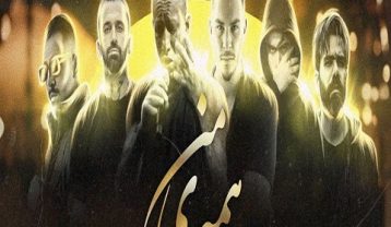 ریمیکس آهنگ همه ی من
