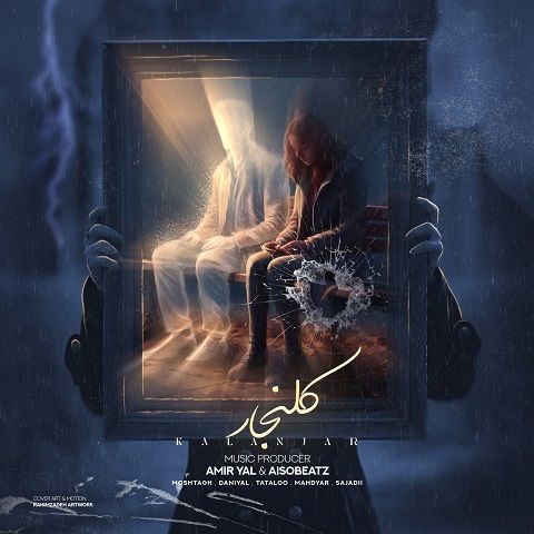 ریمیکس آهنگ کلنجار