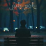 دانلود ریمیکس آهنگ یادم باش
