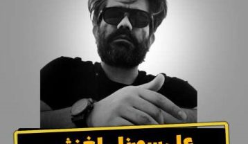 دانلود آهنگ علی سورنا لغزش علی سورنا لغزش