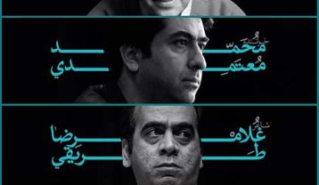 محمد معتمدی در جستجوی آرامش