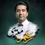 دانلود آهنگ محمد معتمدی مرهم