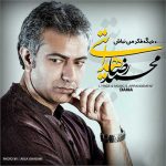 دانلود آهنگ محمدرضا هدایتی دیگه فکر من نباش