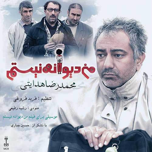 دانلود آهنگ محمدرضا هدایتی من دیوانه نیستم 1 محمدرضا هدایتی من دیوانه نیستم
