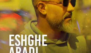 مرتضی اشرفی عشق ابدی