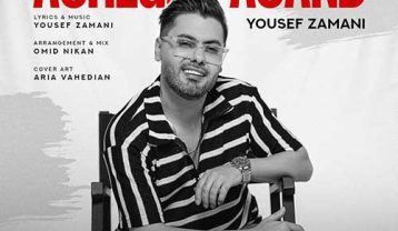 یوسف زمانی عاشق پسند