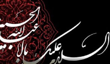 نوحه های معروف ترکی و فارسی