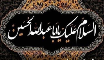 کد آهنگ پیشواز ماه محرم ایرانسل
