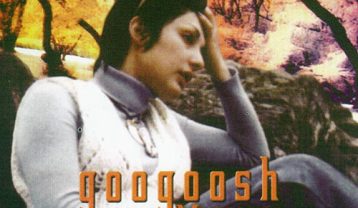 گوگوش کتیبه