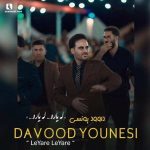 دانلود آهنگ داوود یونسی لیاره لیاره